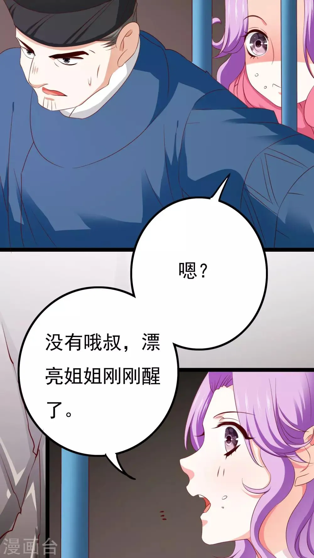 第37话 第12页
