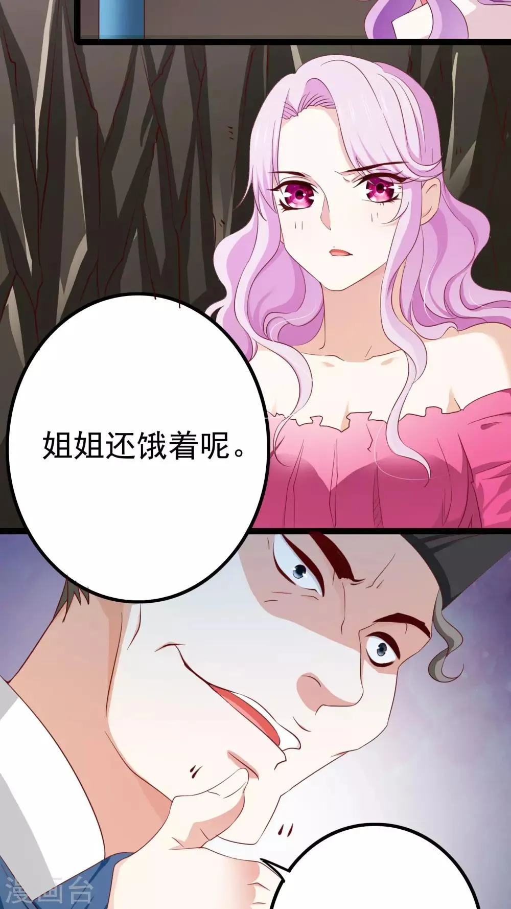 第37话 第13页