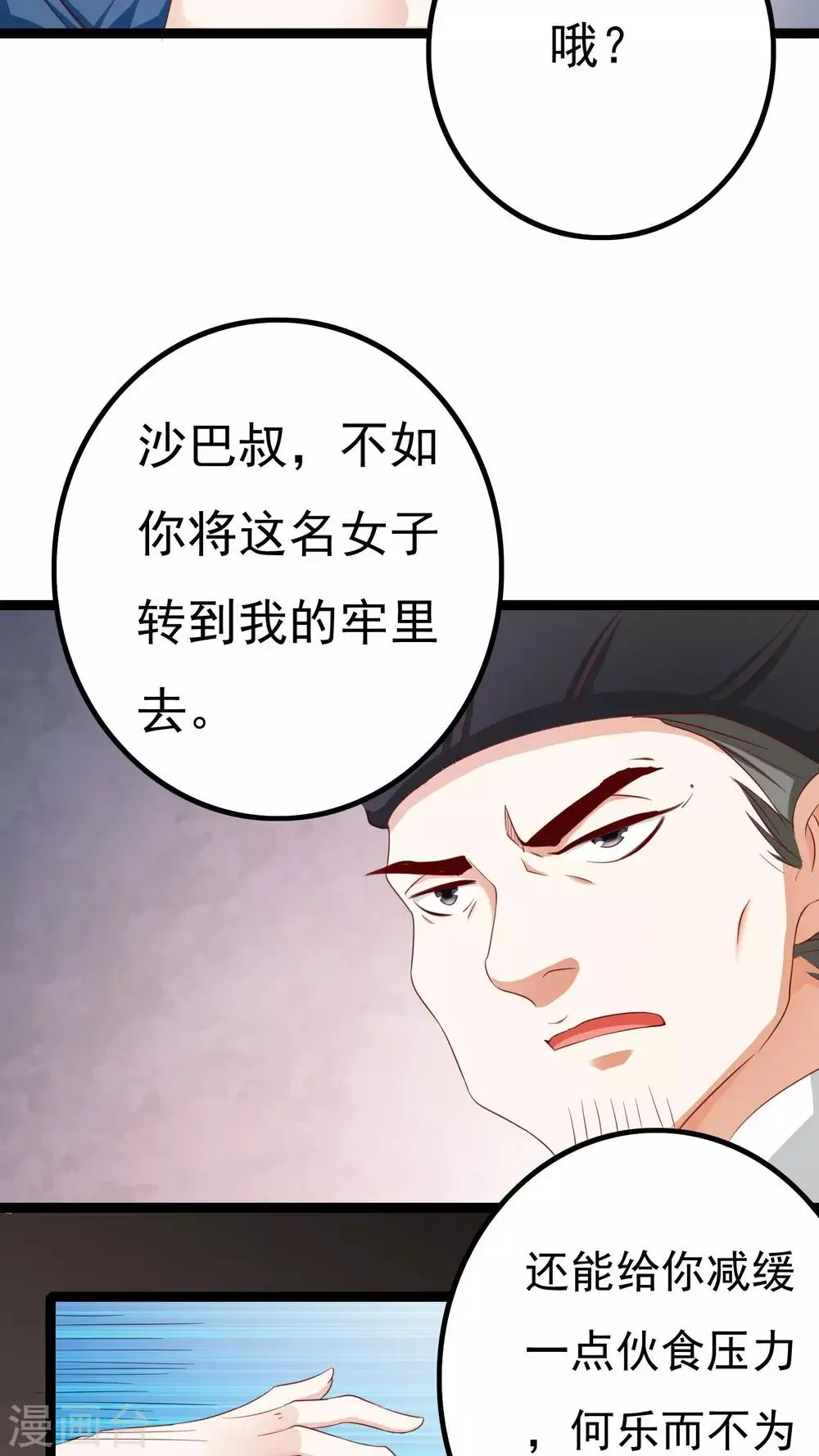 第37话 第14页