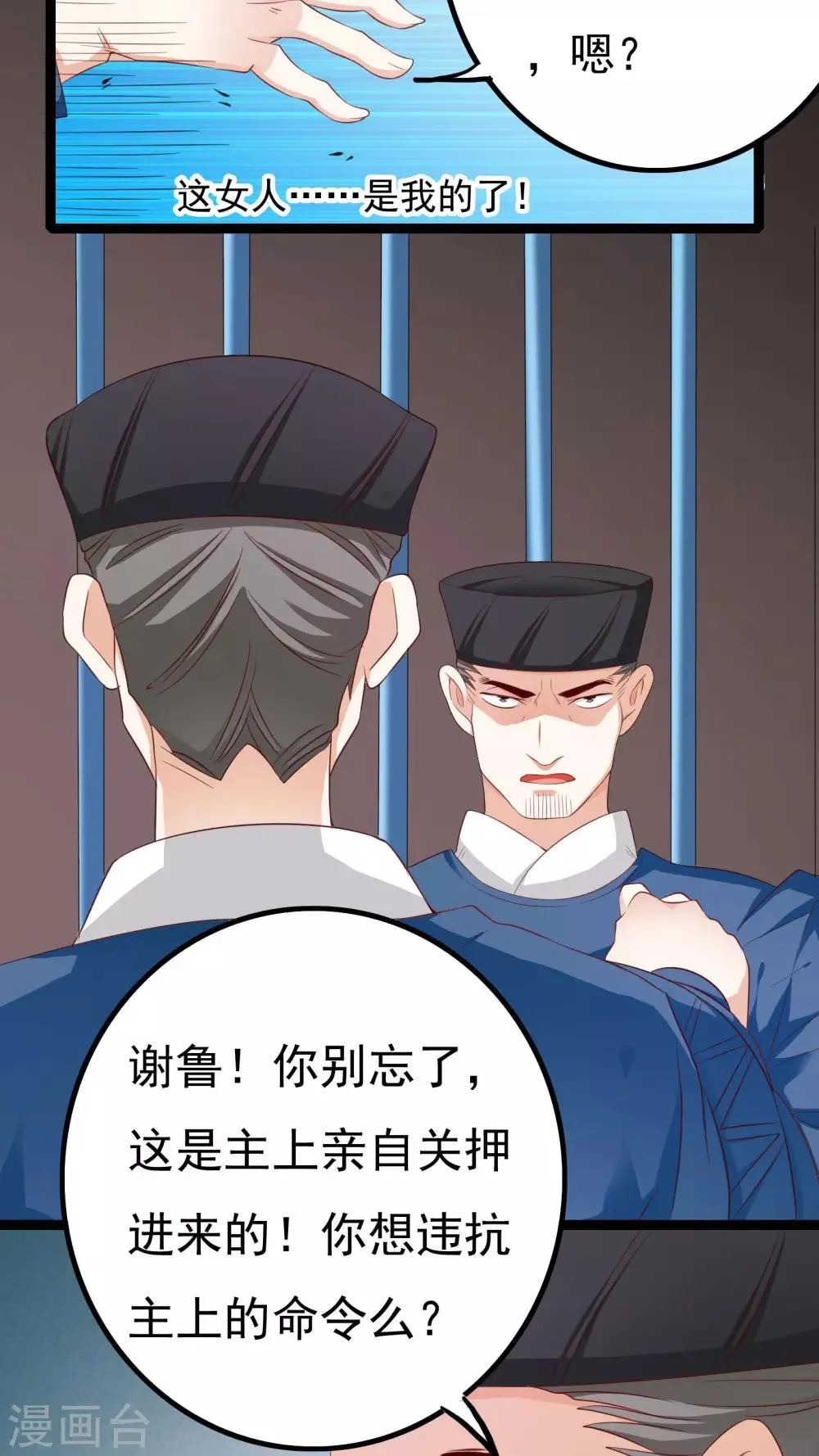 第37话 第15页
