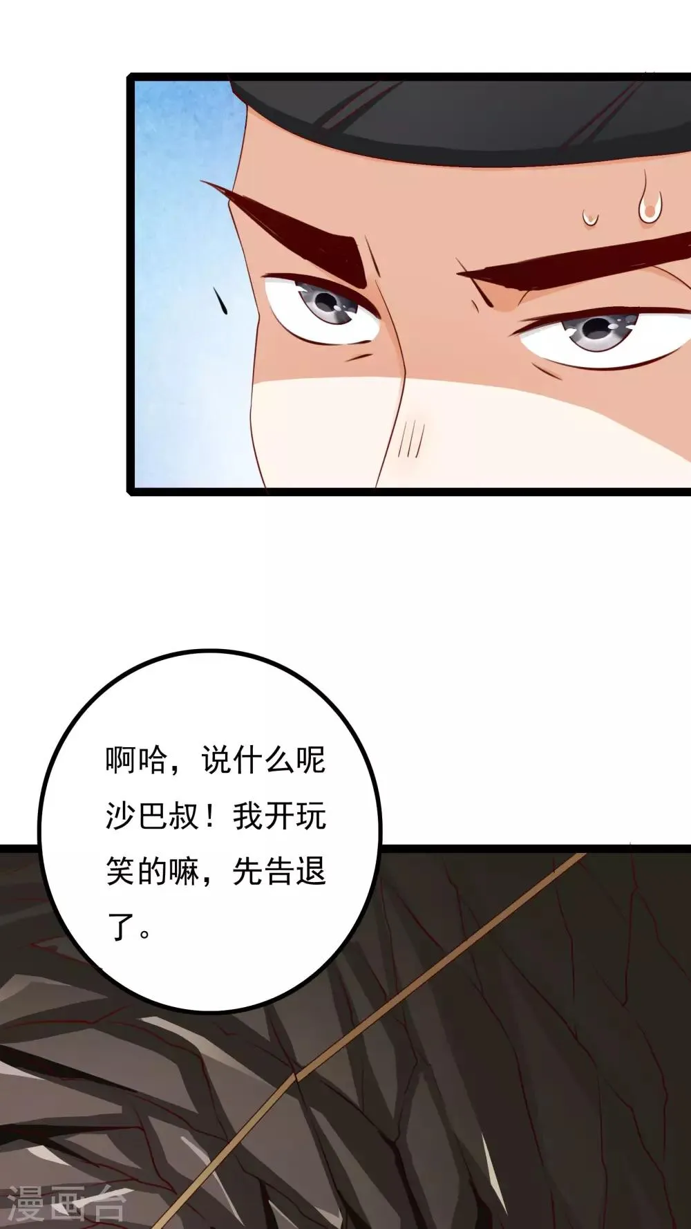 第37话 第17页