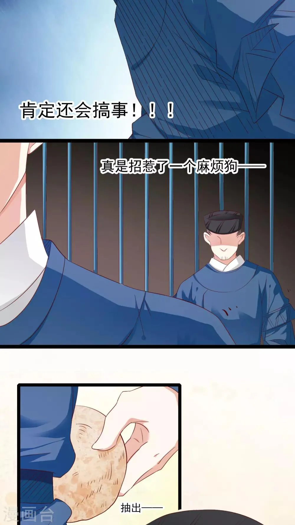 第37话 第19页