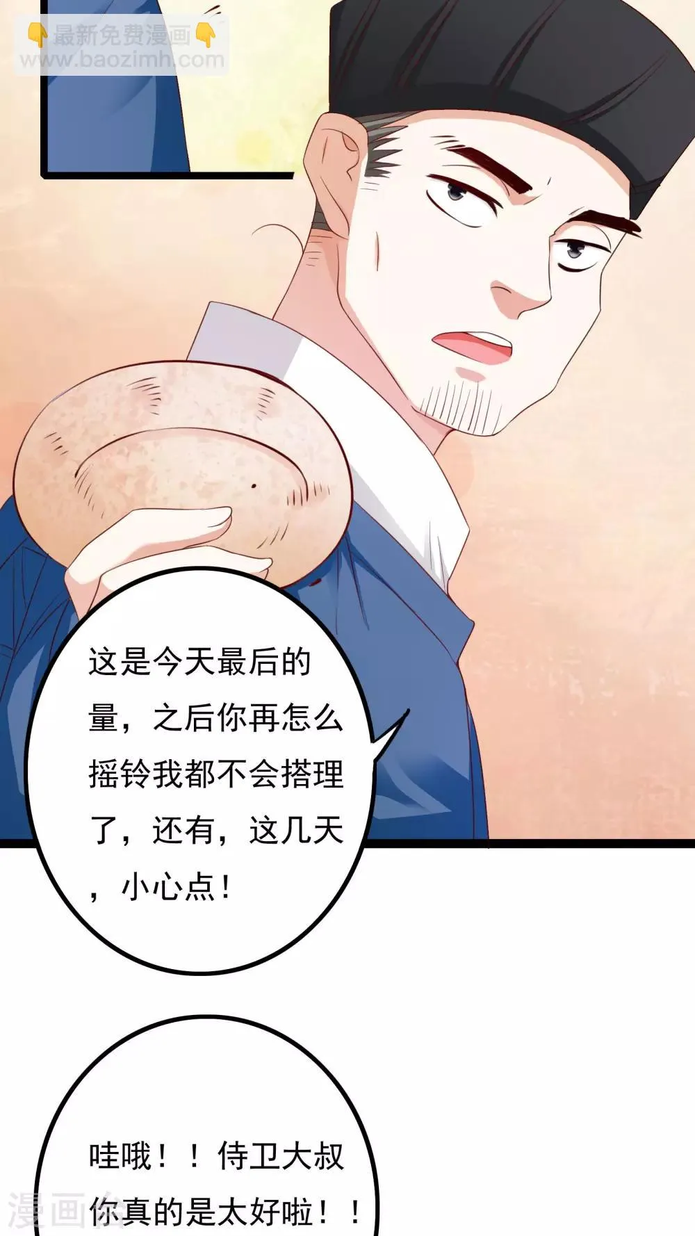 第37话 第20页