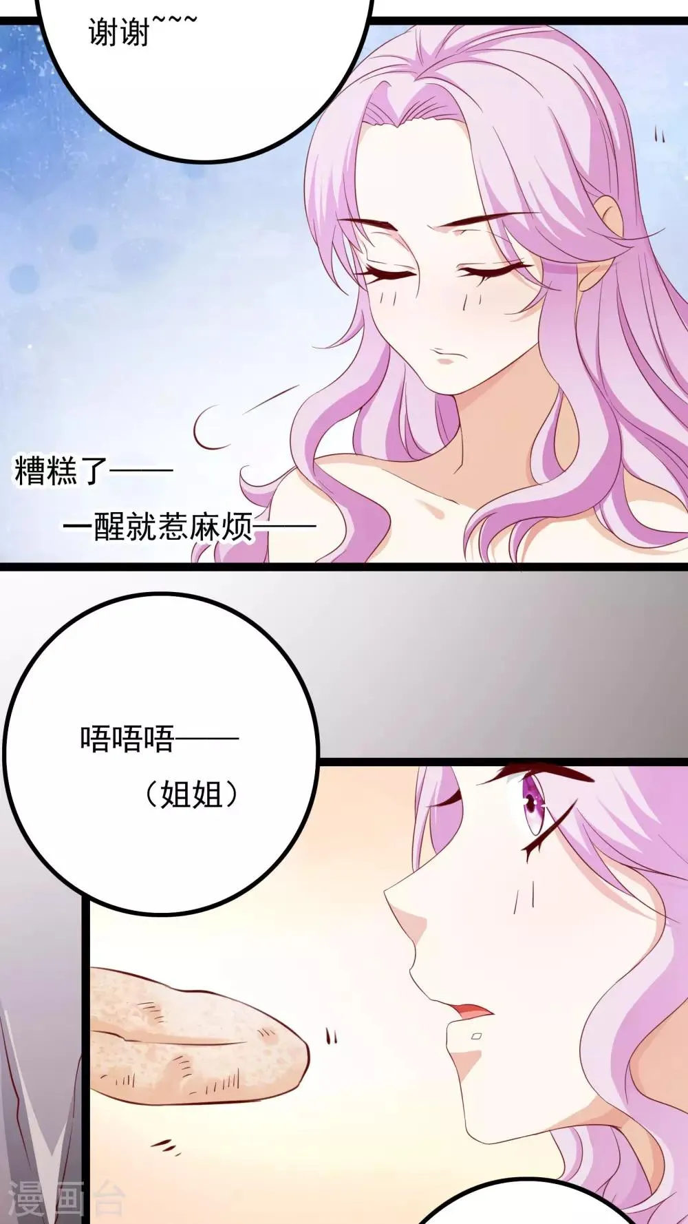 第37话 第21页