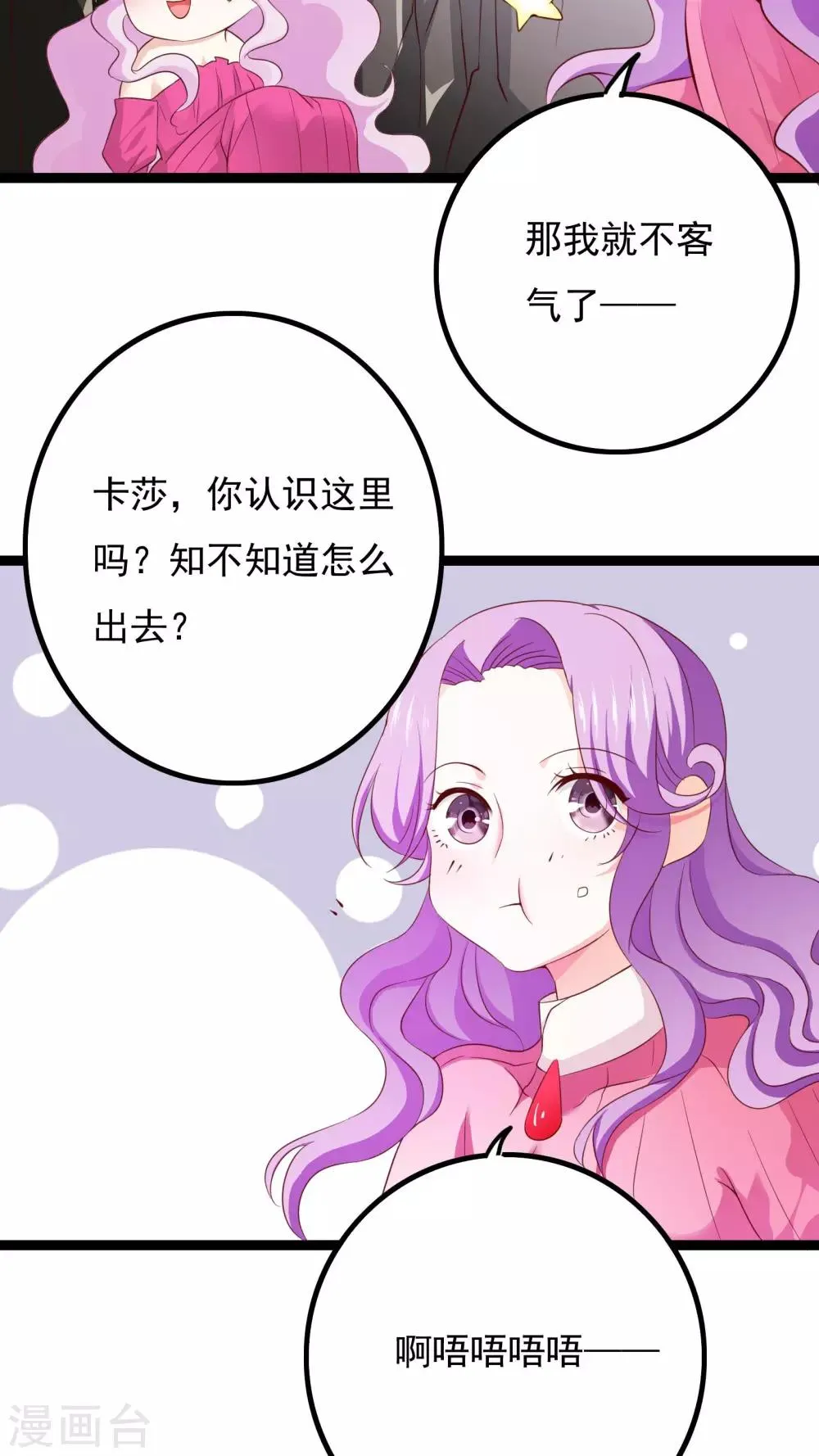 第37话 第23页