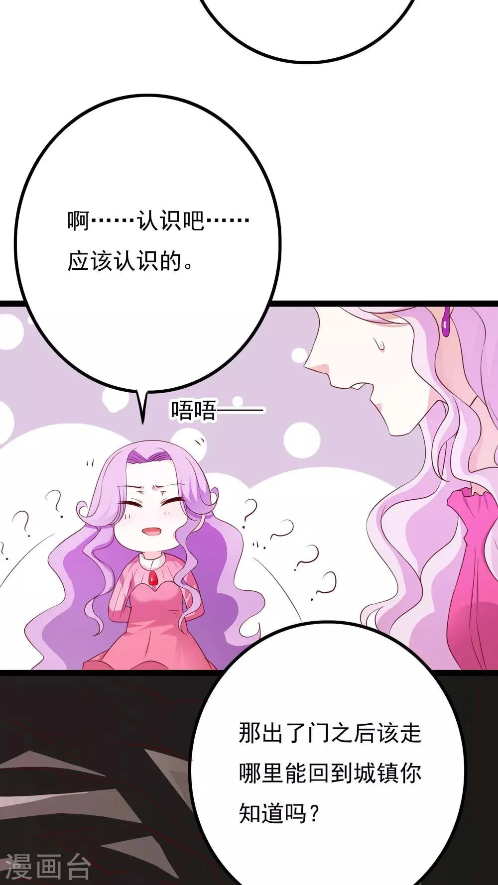 第37话 第24页