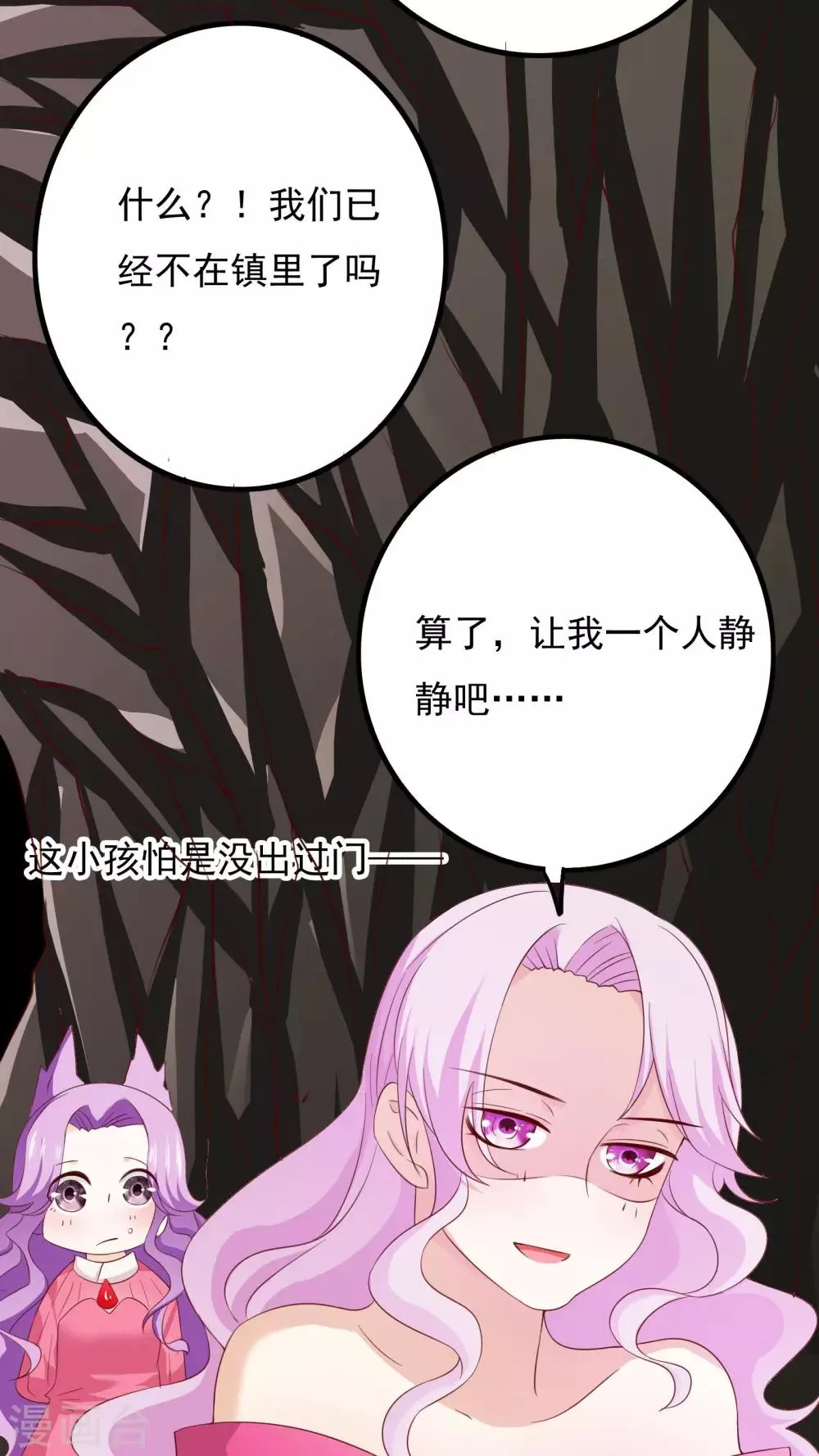 第37话 第25页