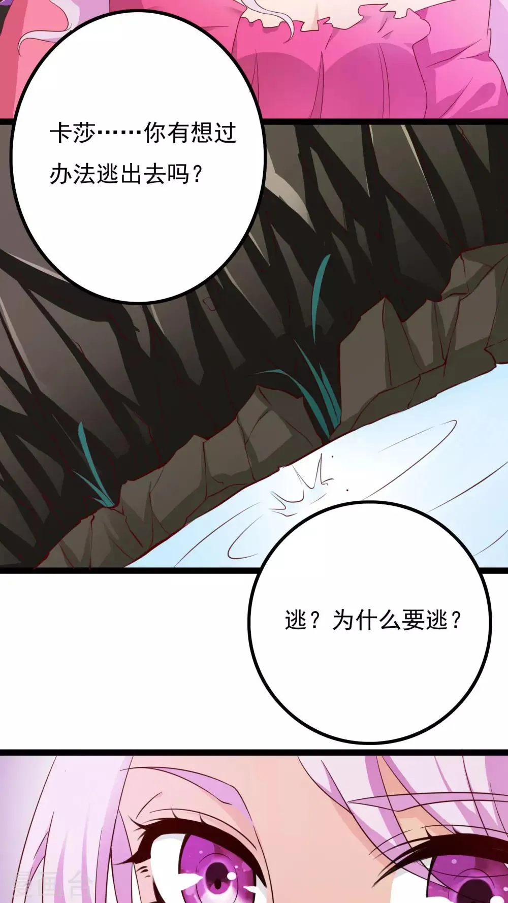 第37话 第26页
