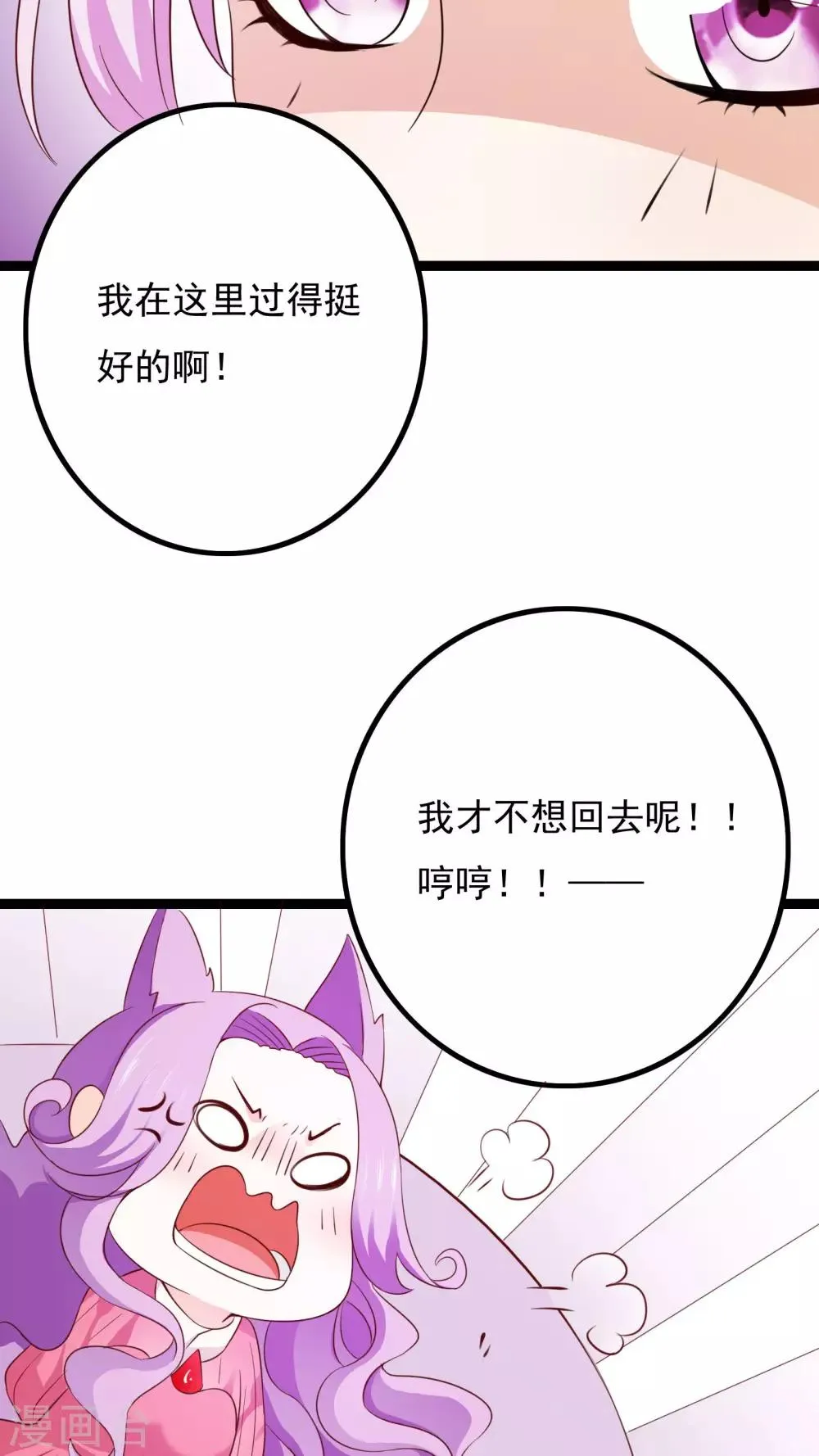 第37话 第27页
