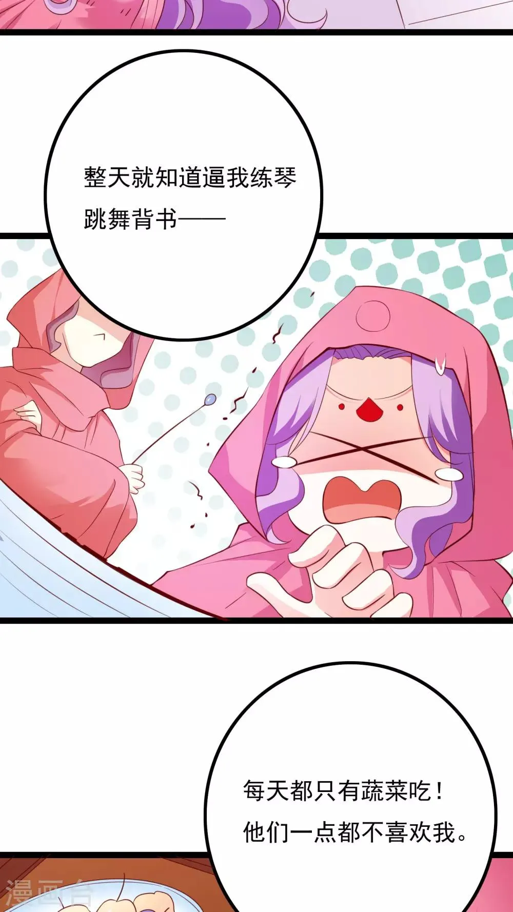 第37话 第28页