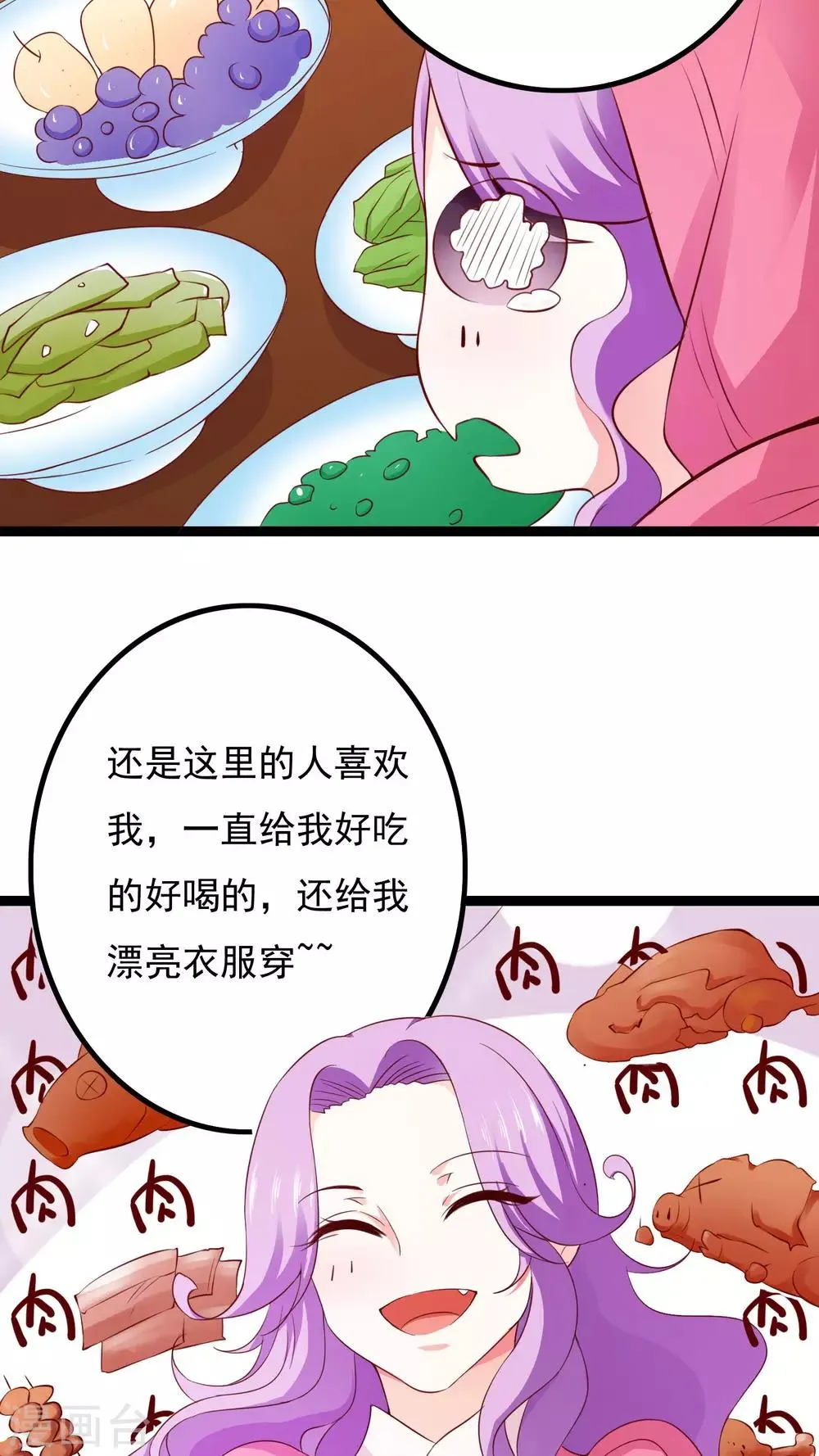 第37话 第29页