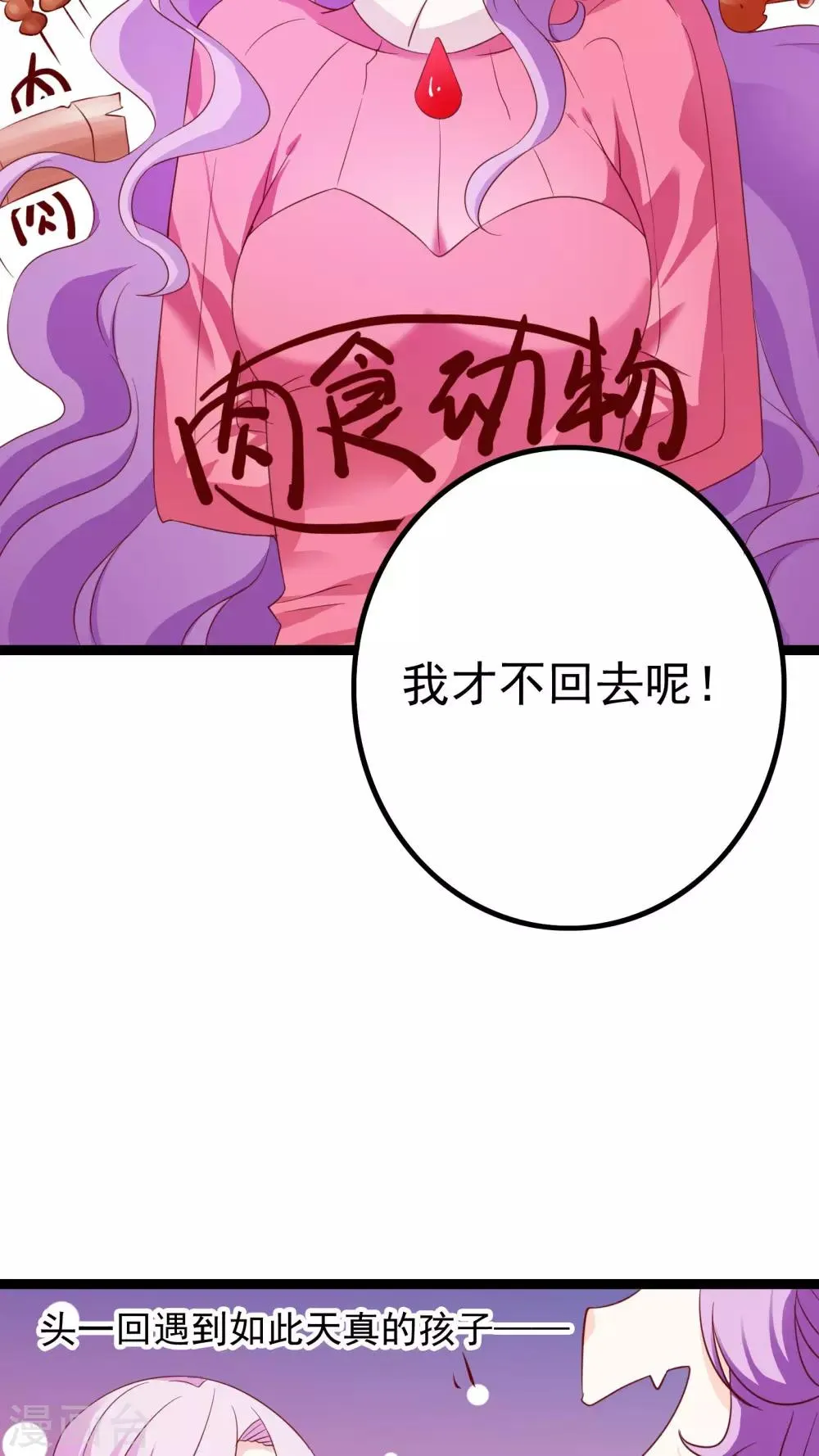 第37话 第30页