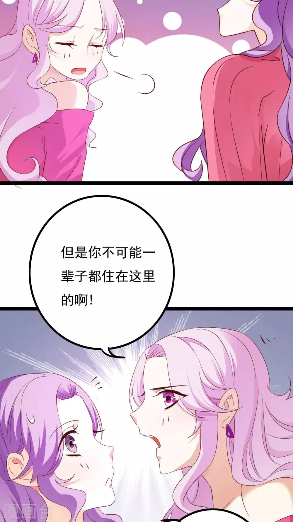 第37话 第31页