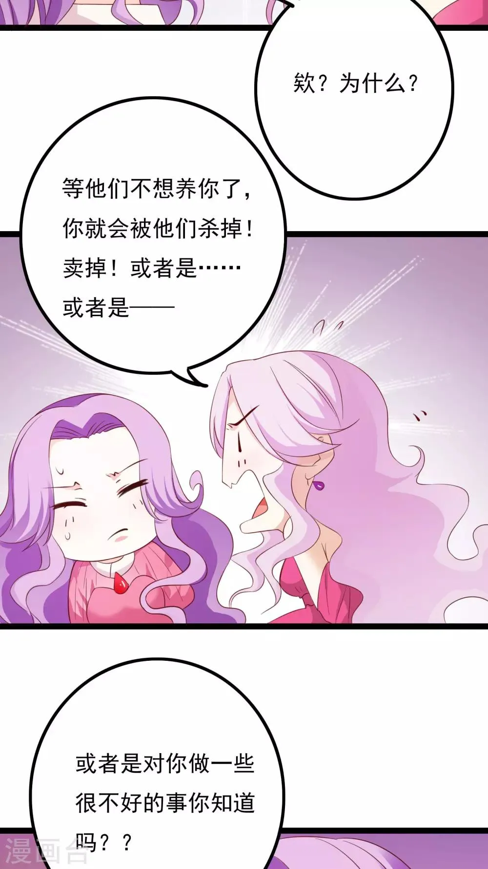 第37话 第32页