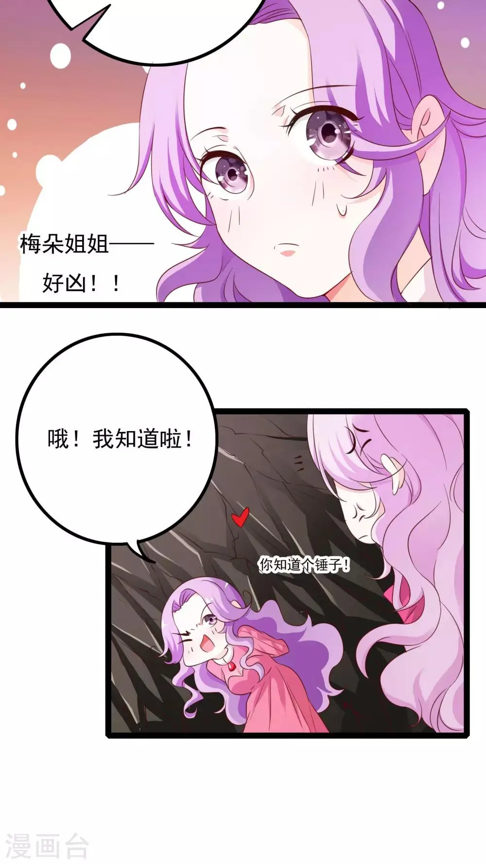 第37话 第33页