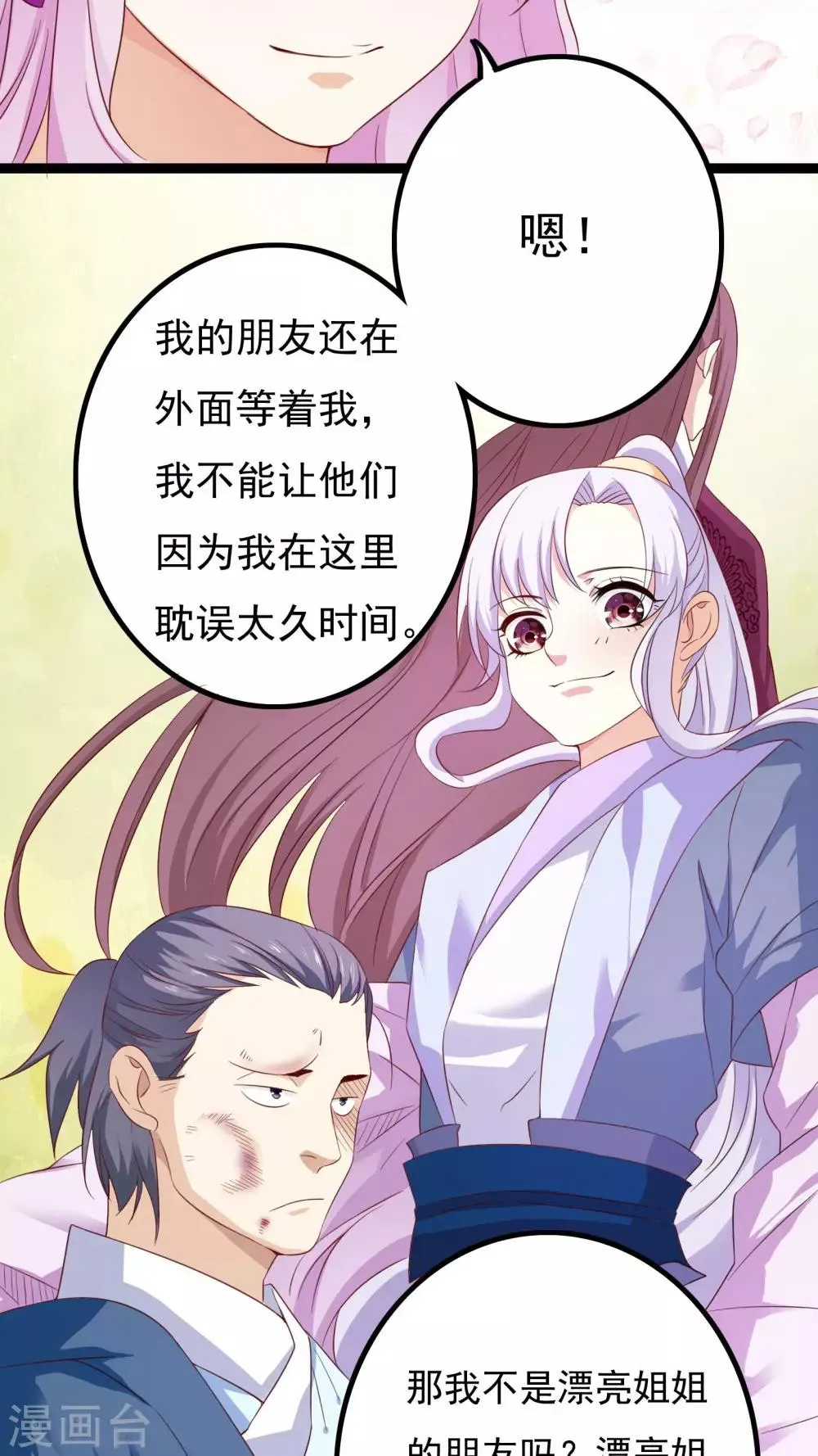 第37话 第35页