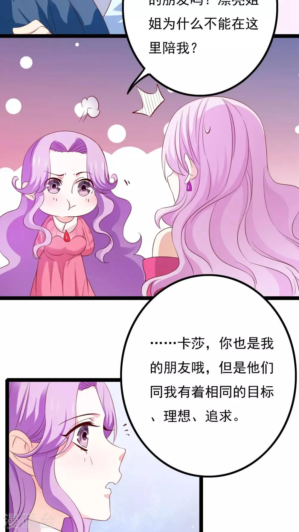 第37话 第36页