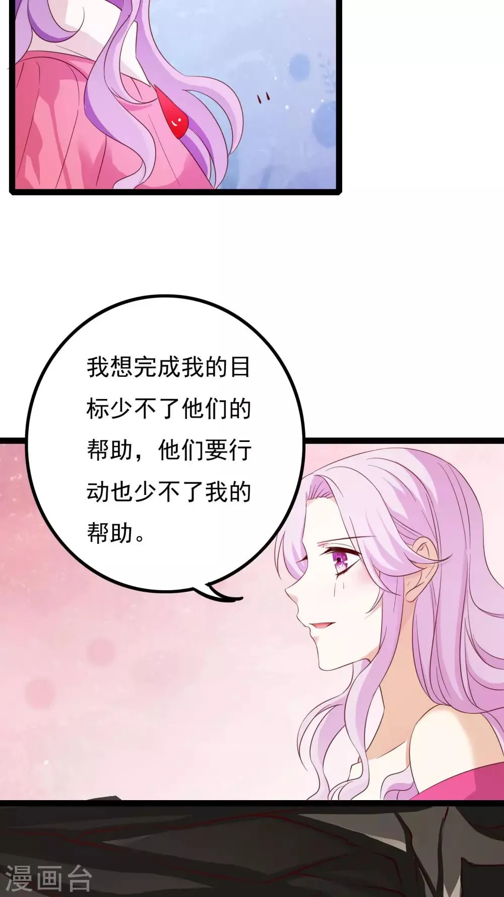 第37话 第37页