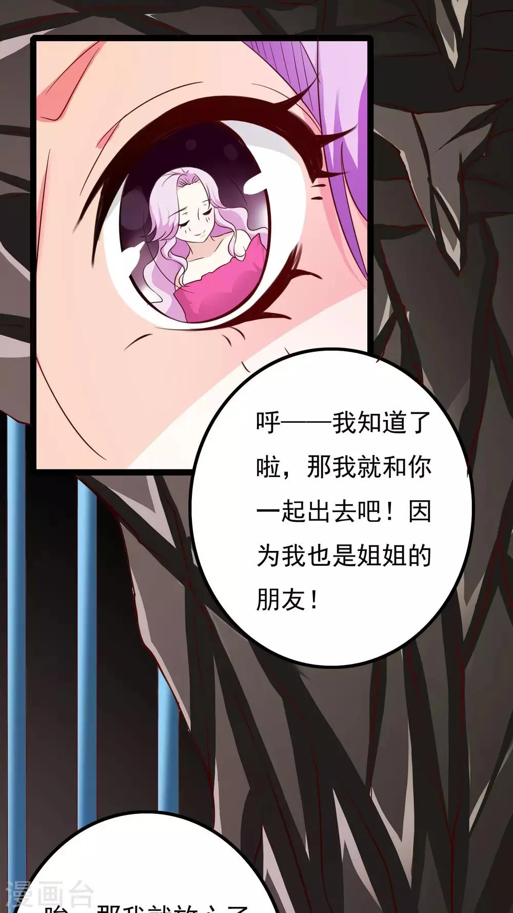 第37话 第38页