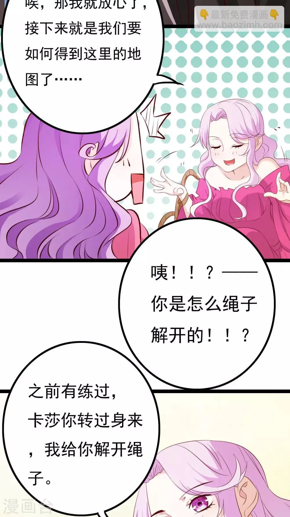 第37话 第39页