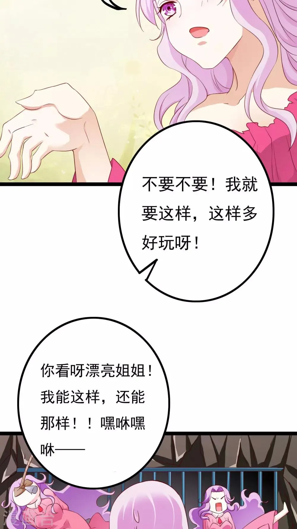 第37话 第40页