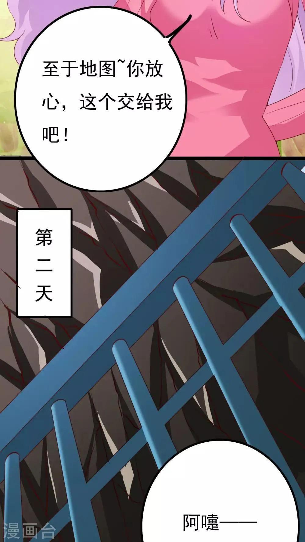 第37话 第42页