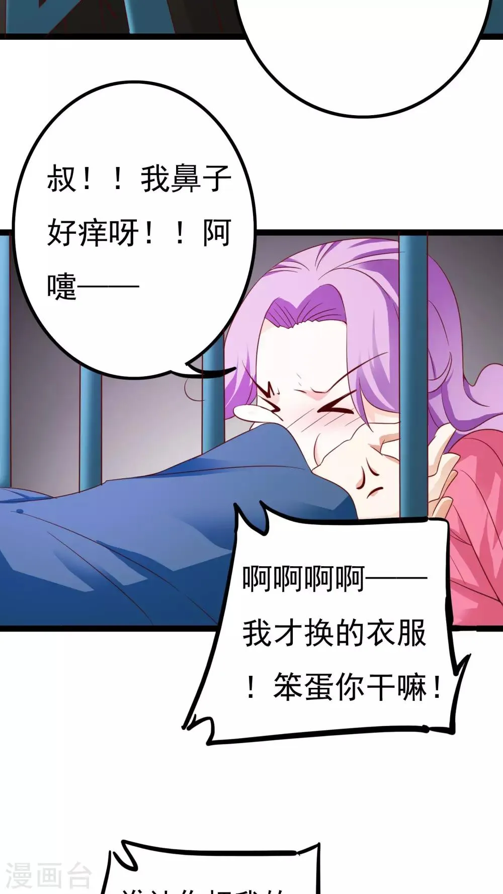 第37话 第43页