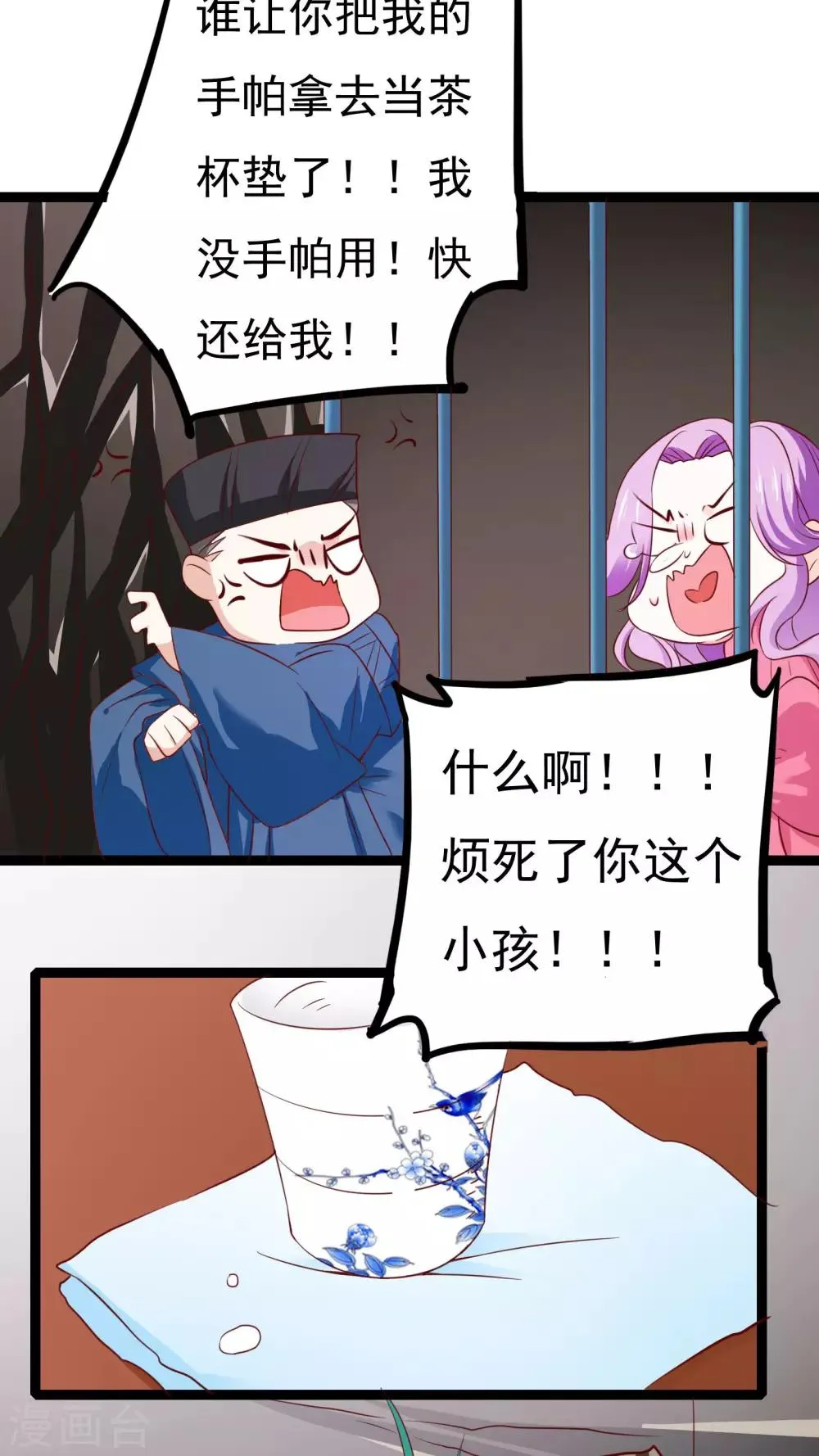 第37话 第44页