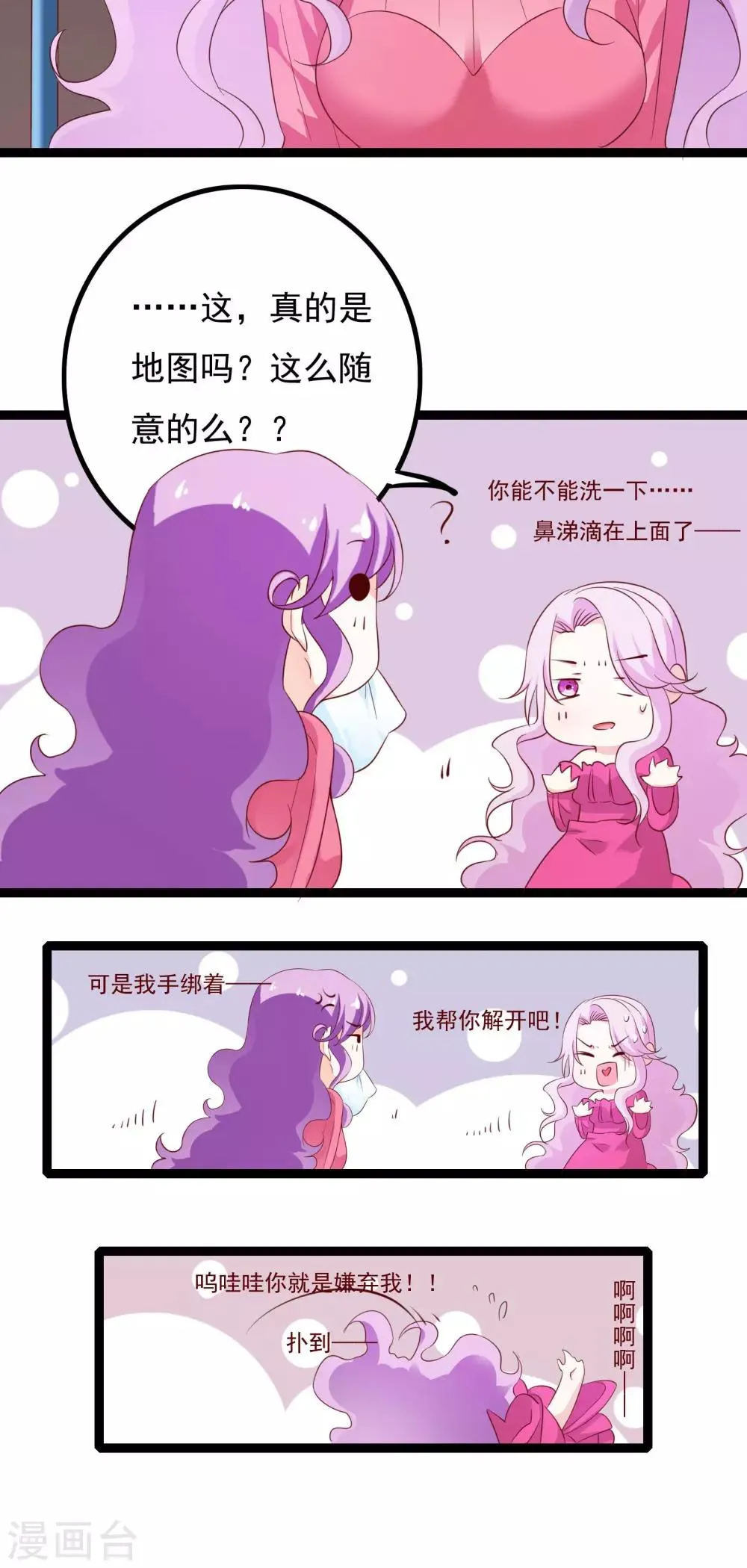 第37话 第46页