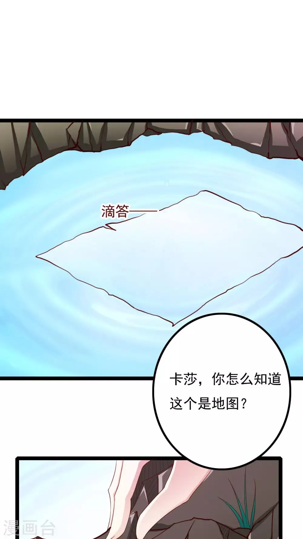 第38话 第1页