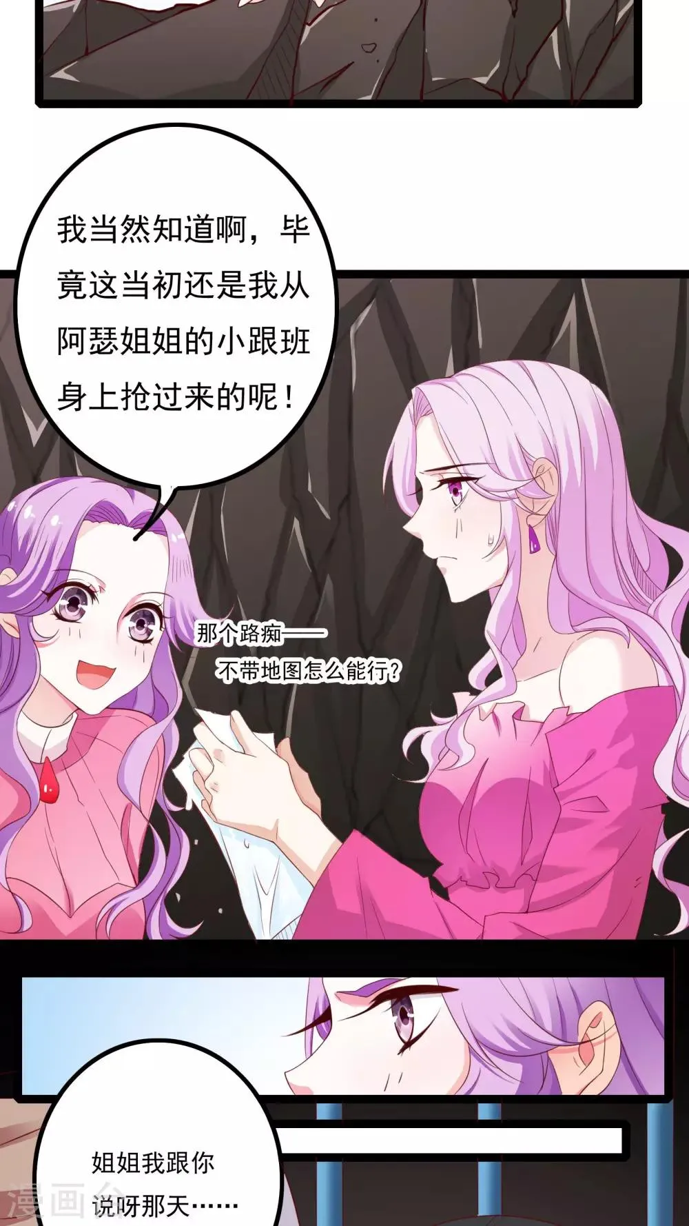 第38话 第2页
