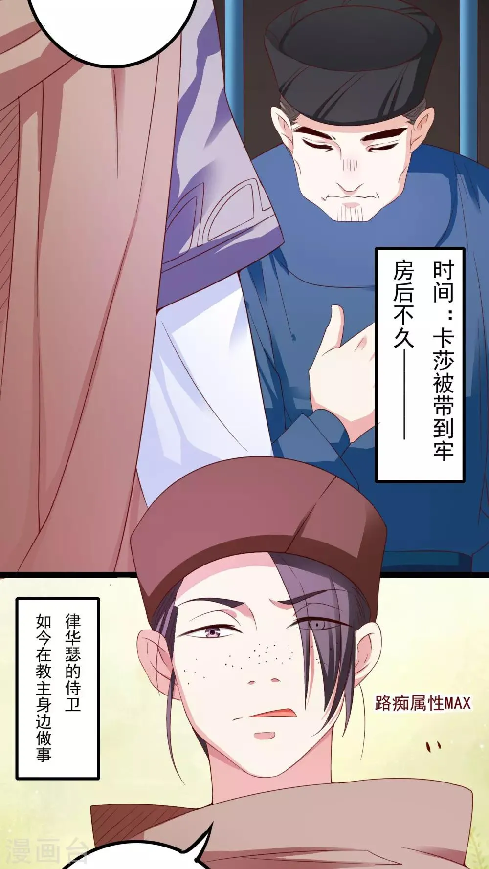 第38话 第3页