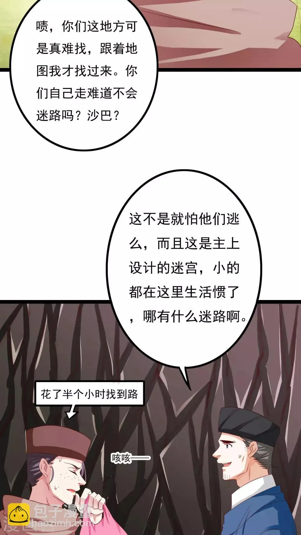 第38话 第4页