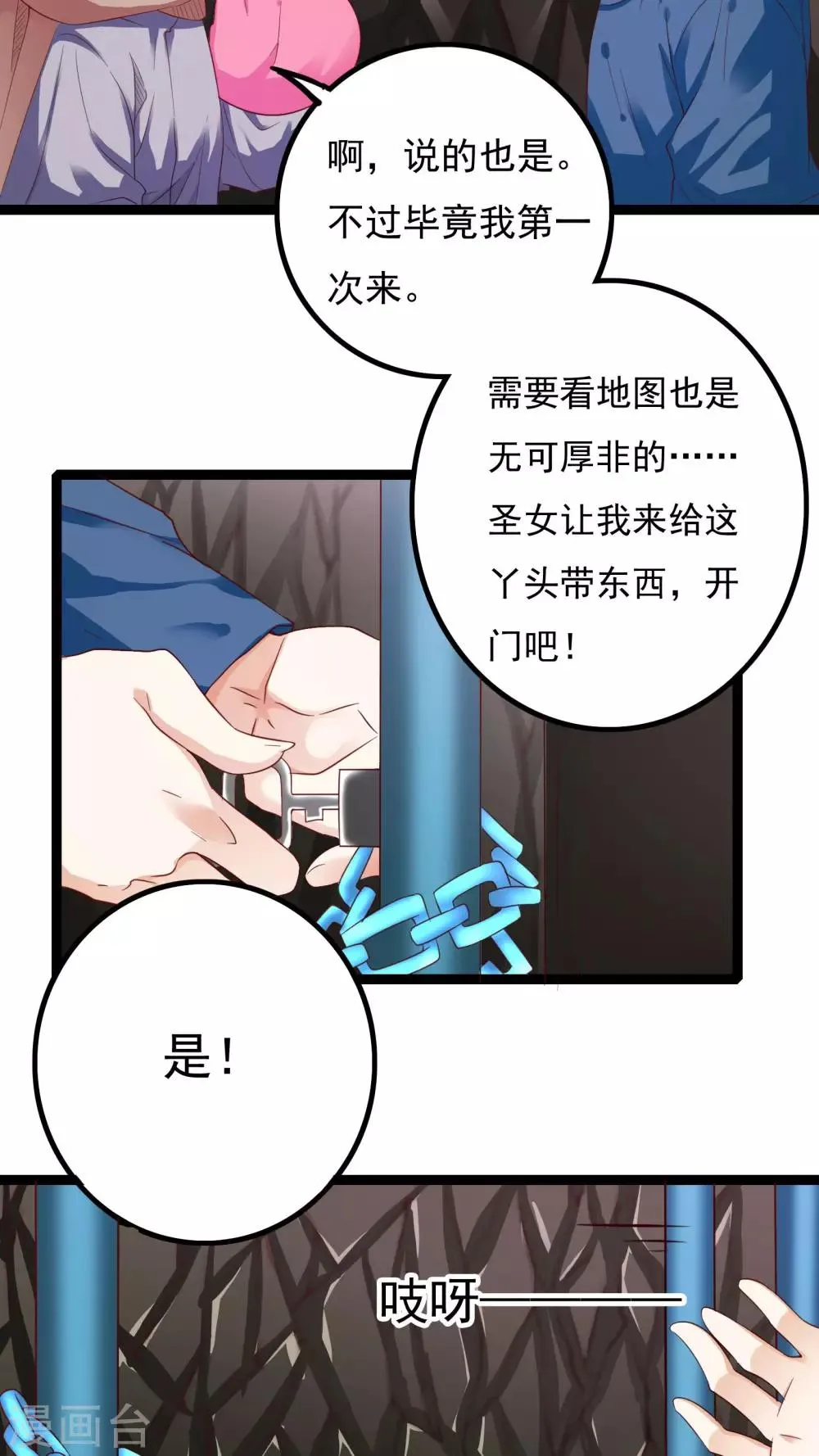 第38话 第5页