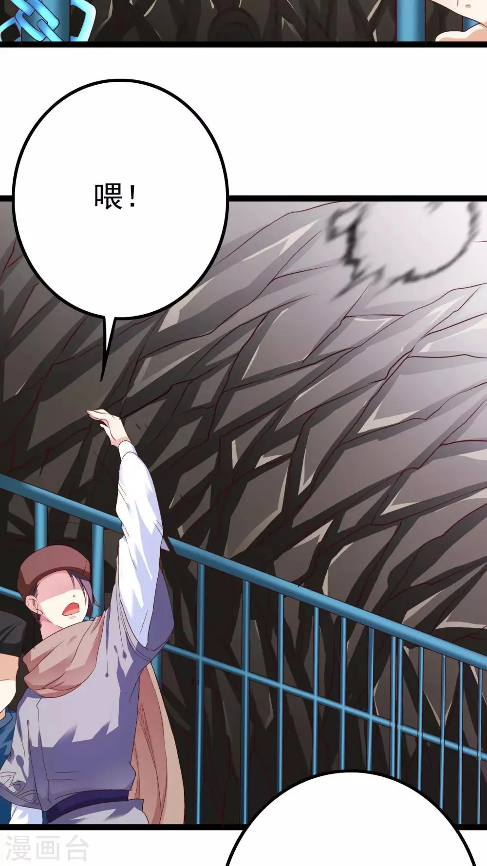 第38话 第6页