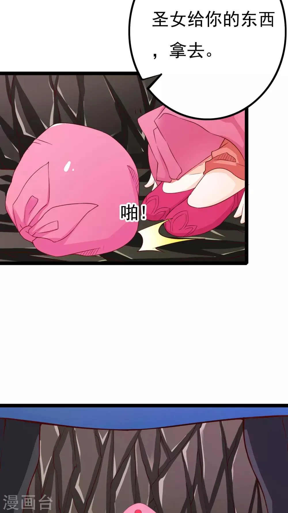 第38话 第7页