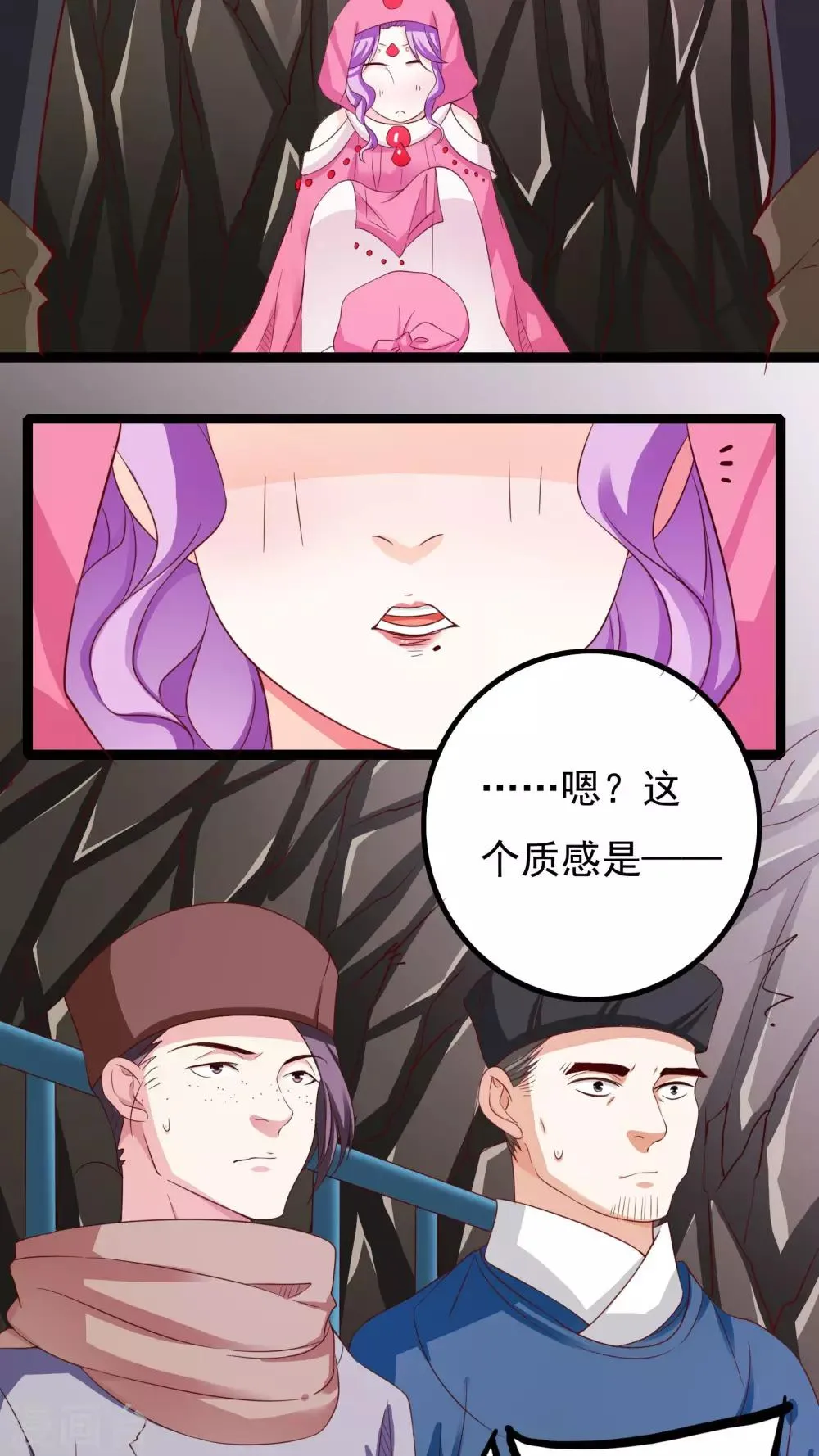 第38话 第8页