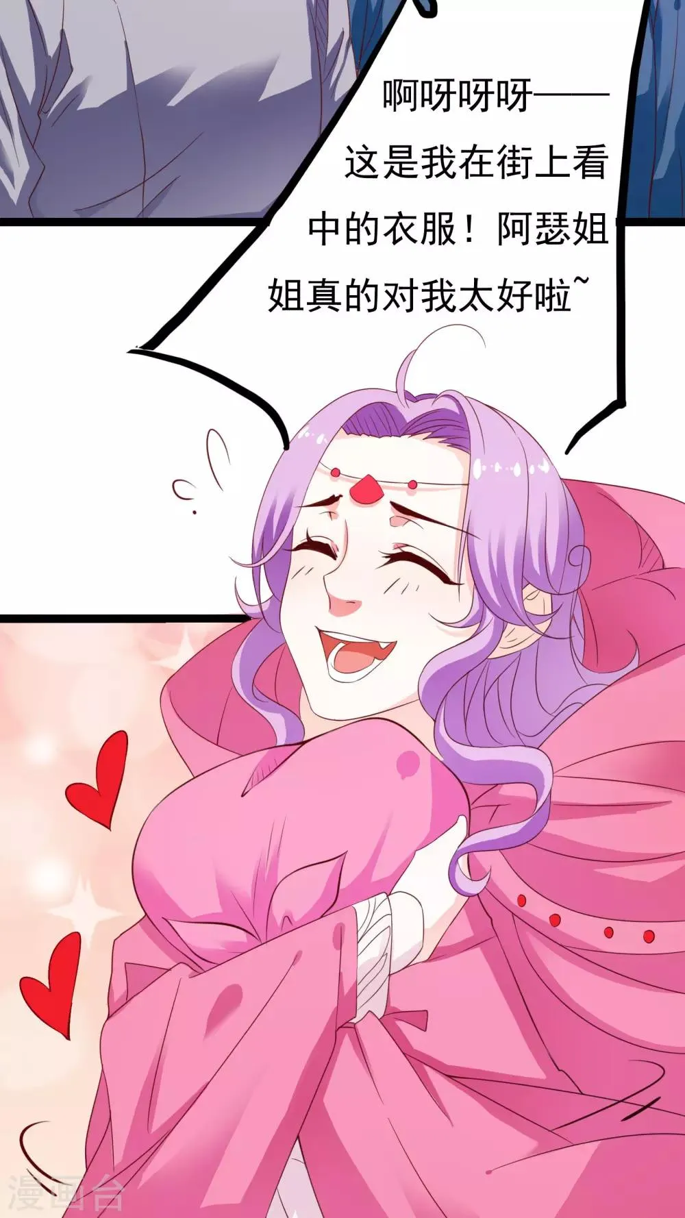 第38话 第9页
