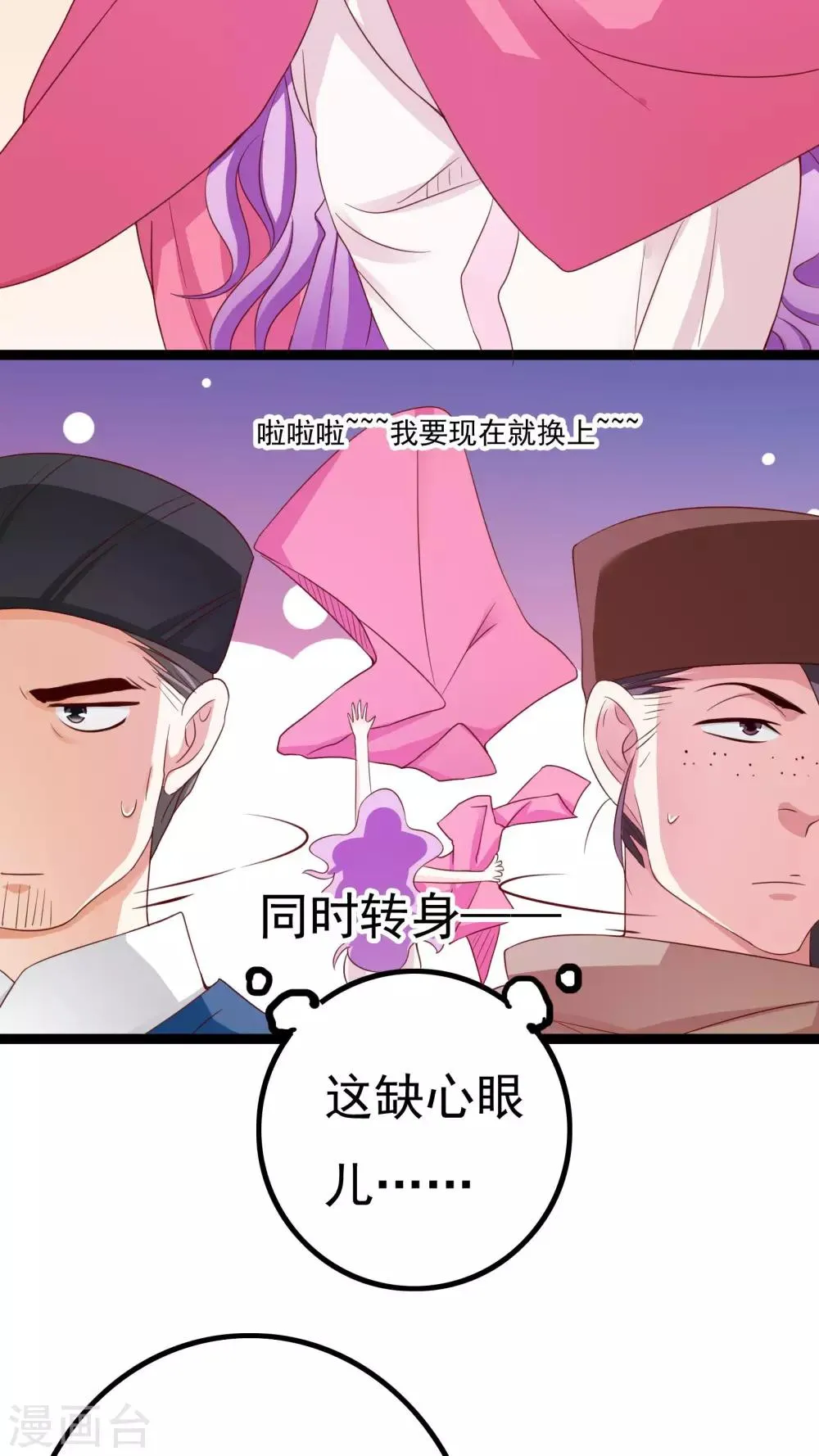 第38话 第10页