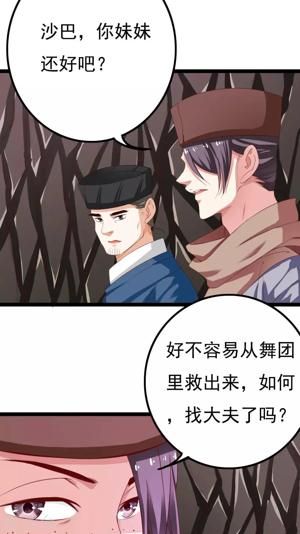 第38话 第11页