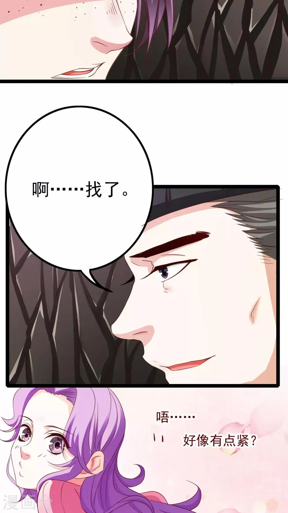 第38话 第12页