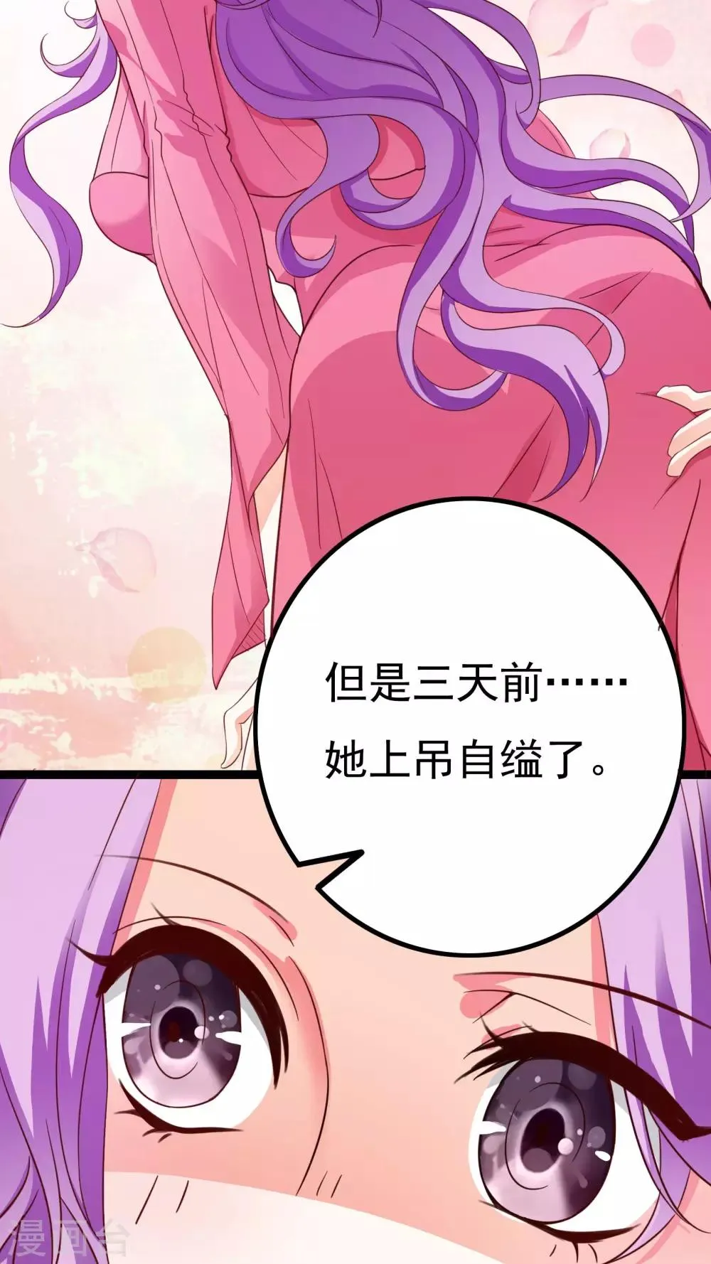 第38话 第13页
