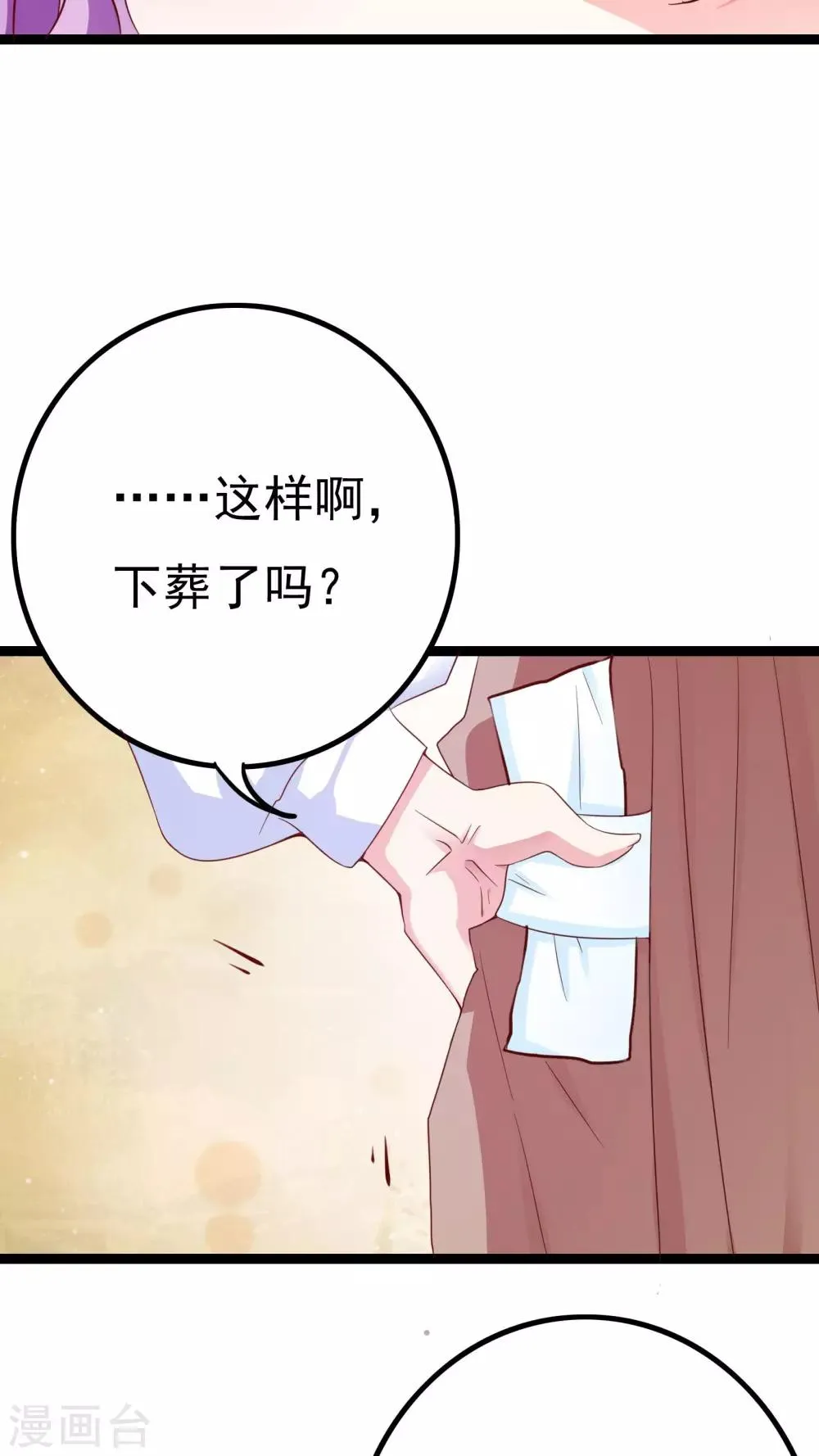 第38话 第14页