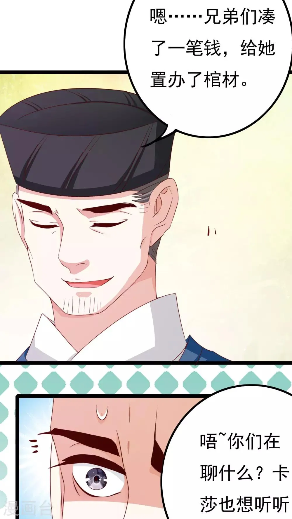 第38话 第15页