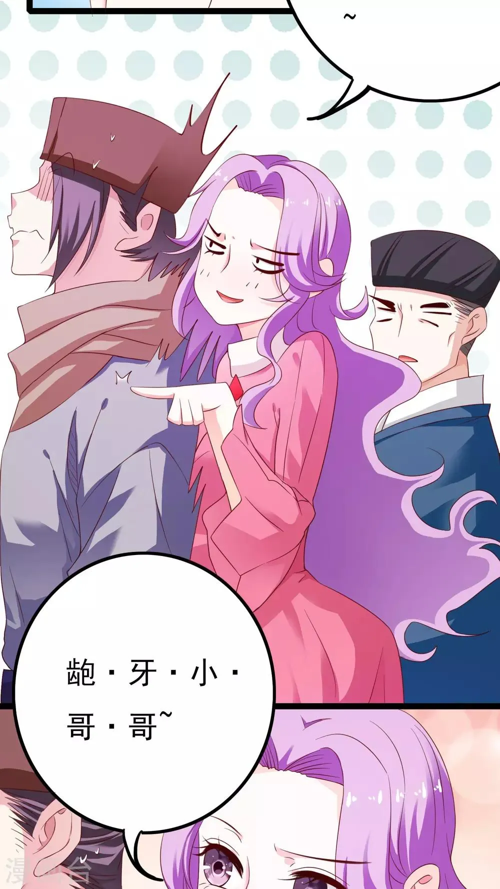 第38话 第16页