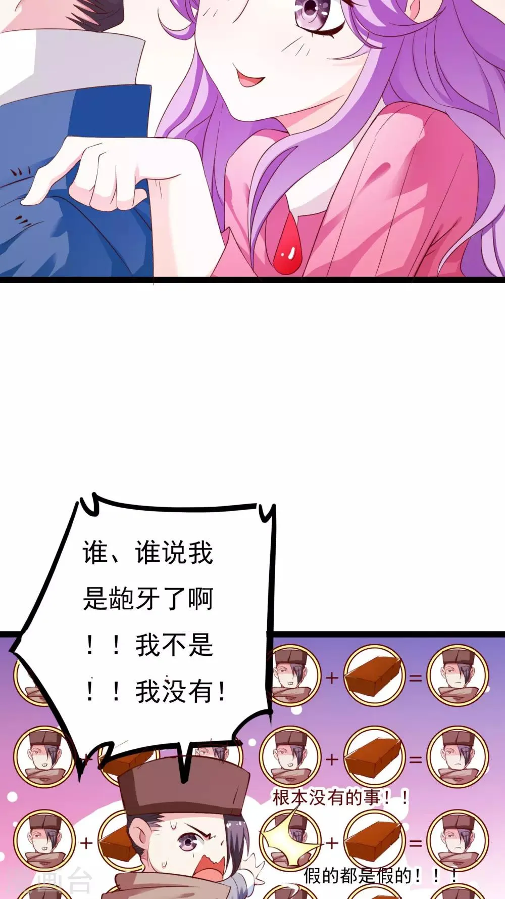 第38话 第17页