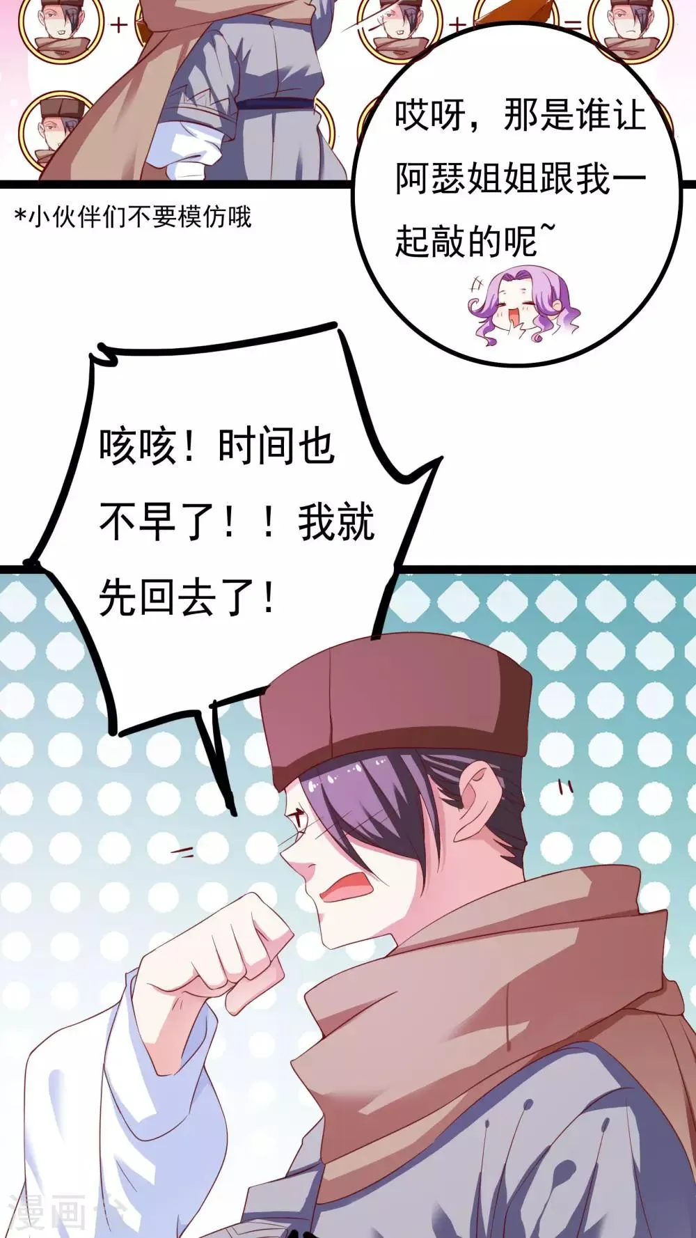 第38话 第18页