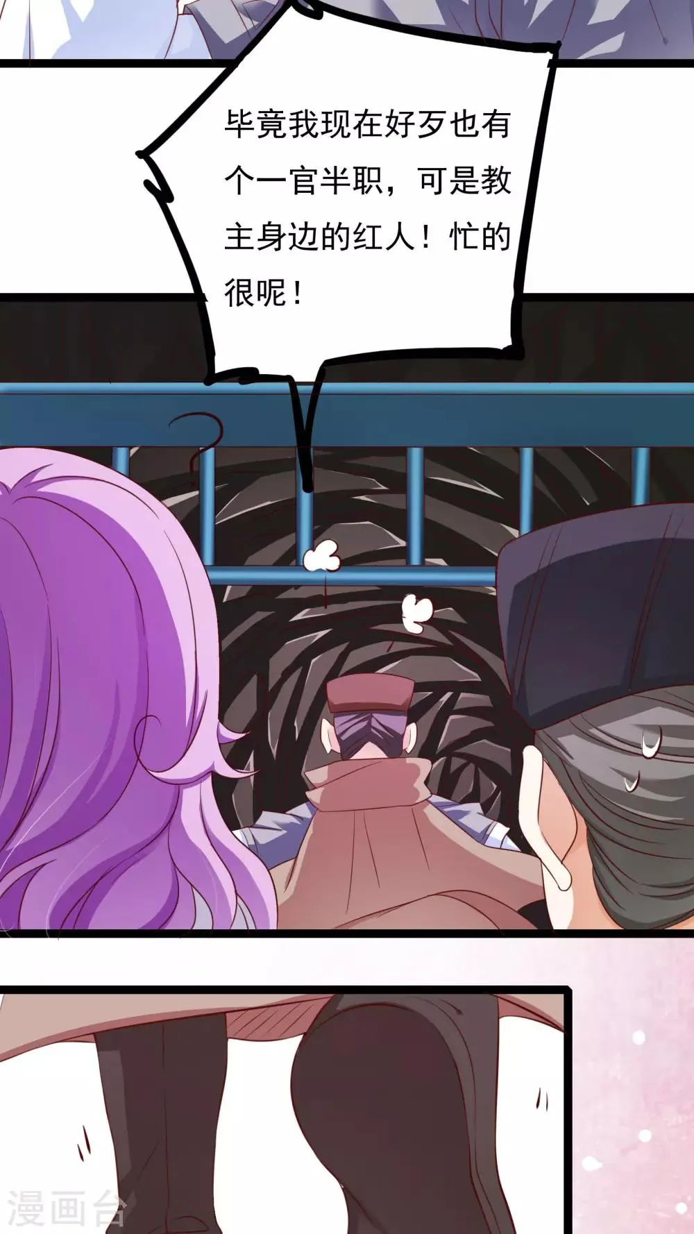 第38话 第19页