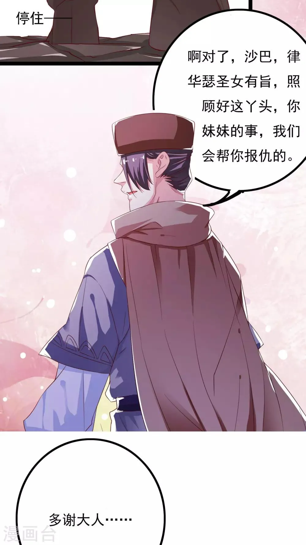 第38话 第20页