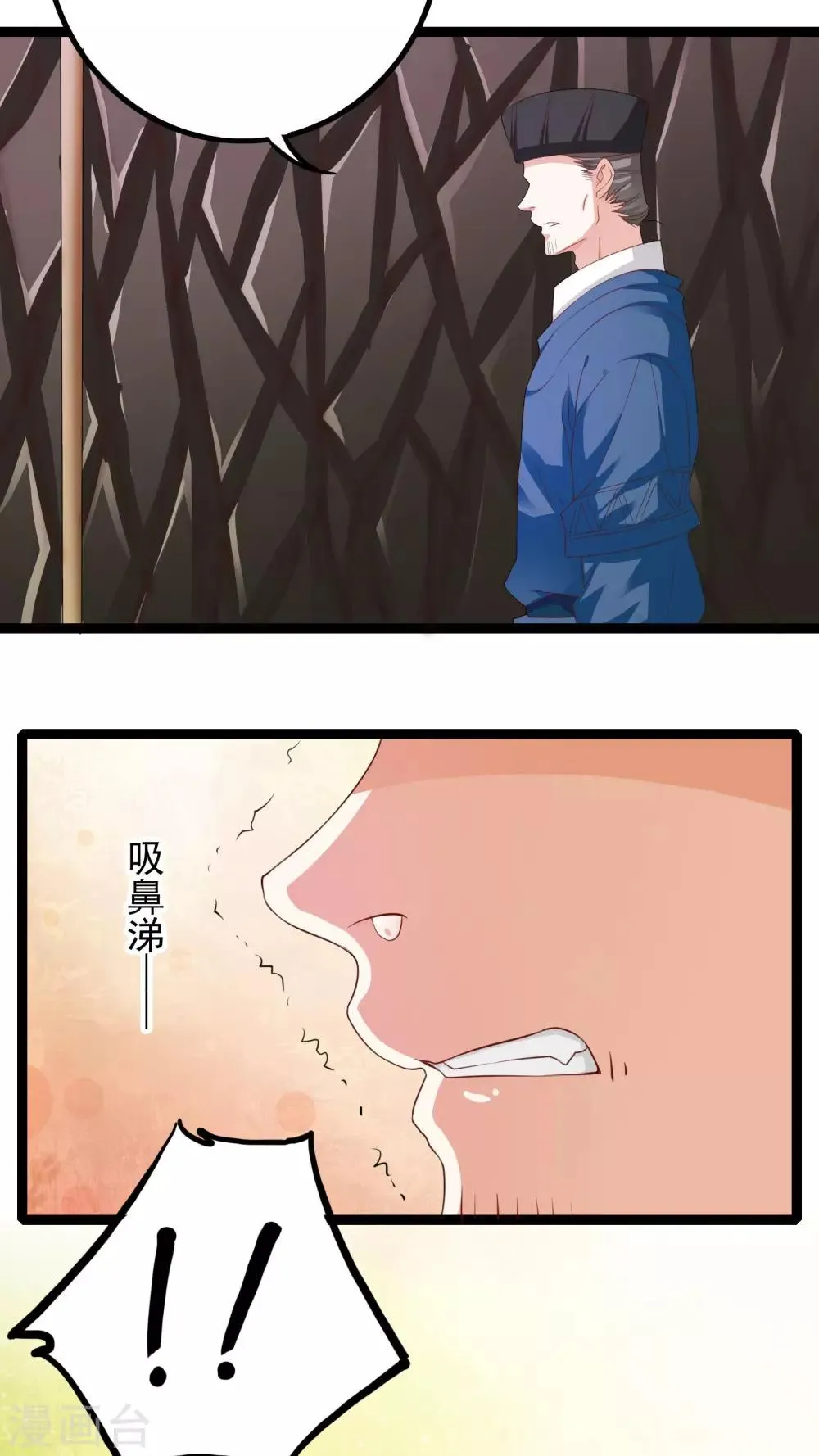 第38话 第21页